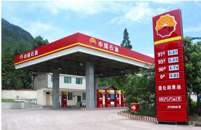 河津中石油加油站